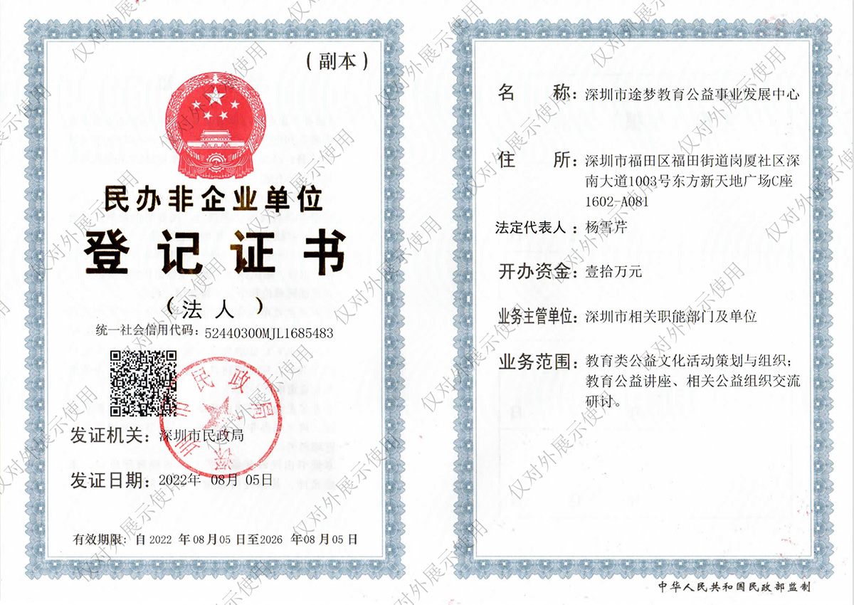 公示信息