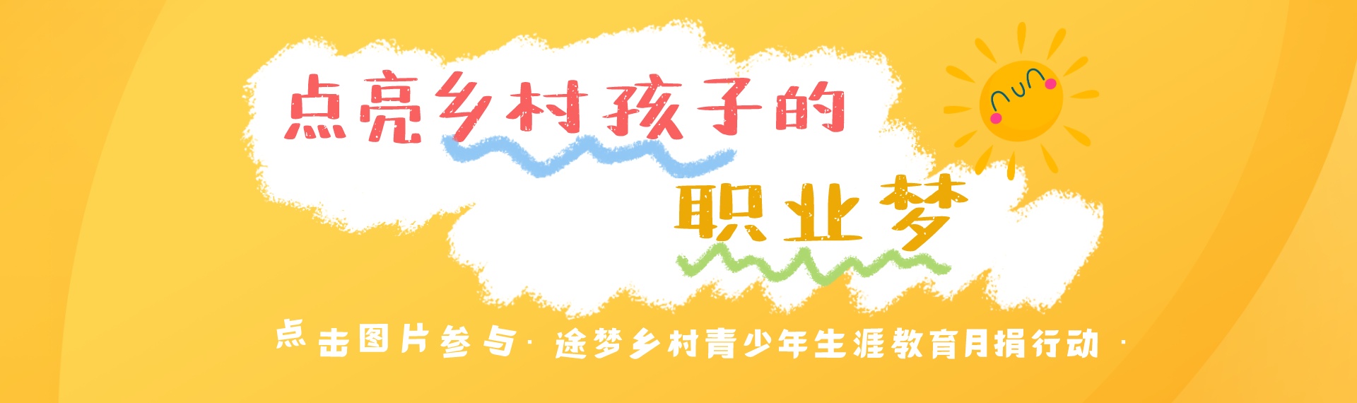 途梦月捐图片2